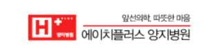 신림 양지병원 건강검진 센터