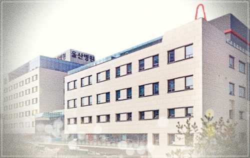 울산병원 건강검진