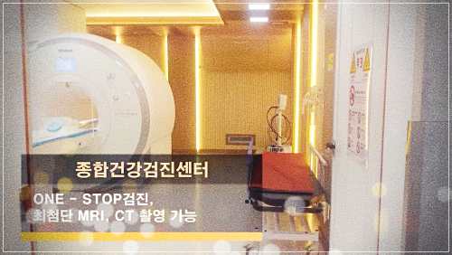울진의료원 건강검진 비용