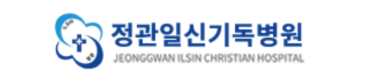 정관일신기독병원 건건강검진 센터