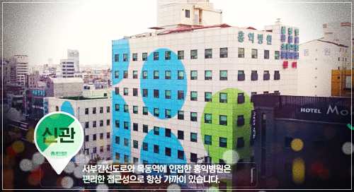 홍익병원 건강검진