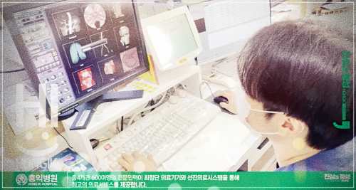 홍익병원 국가건강검진