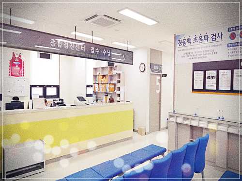 희명병원 건강검진