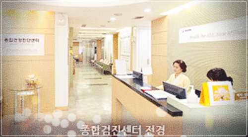 광명성애병원 건강검진