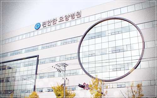 광진구 편안한요양병원