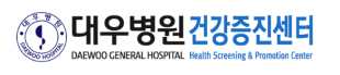 대우병원 건강검진 센터