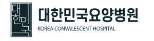 대한민국요양병원