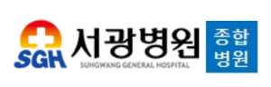 서광병원