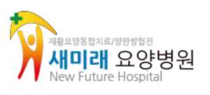 서울 새미래요양병원