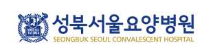 성북서울요양병원