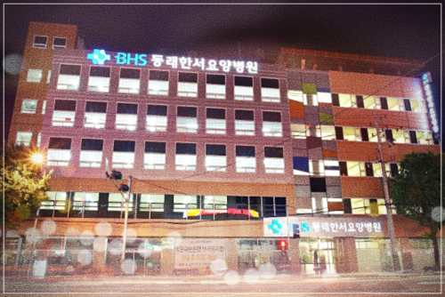 부산 금정구 동래한서 요양병원
