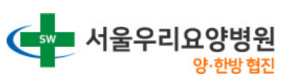 서울우리요양병원
