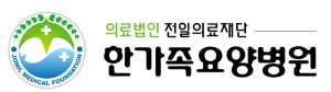한가족요양병원