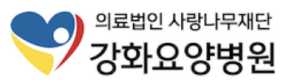 강화요양병원