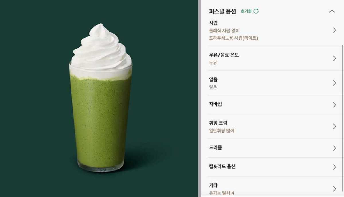 스타벅스 다이어트 커스텀 음료