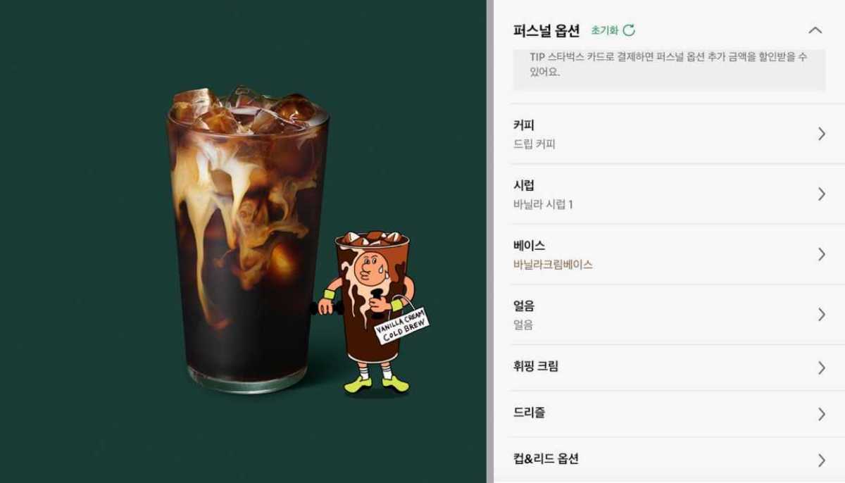 스타벅스 다이어트 커스텀