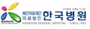 제주 한국병원