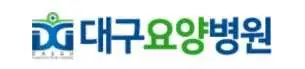 대구요양병원