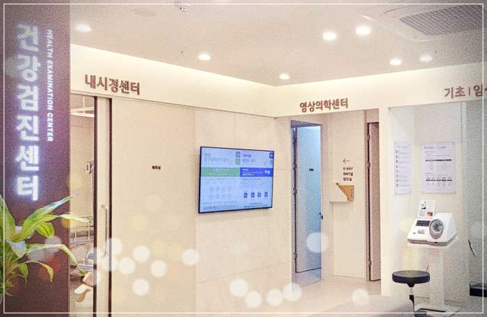 삼성더건강내과 건강검진