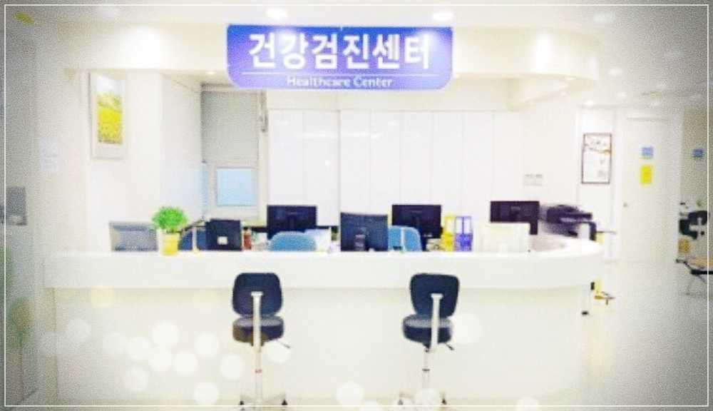순천 플러스내과 건강검진