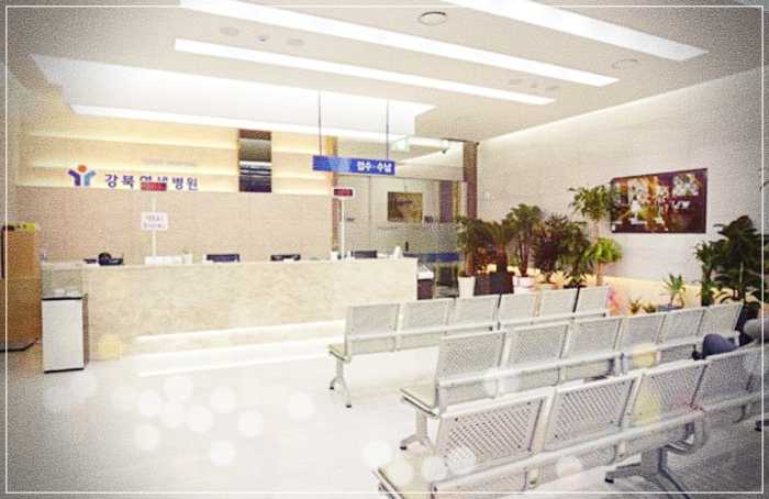 강북연세병원 건강검진