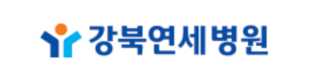 강북연세병원