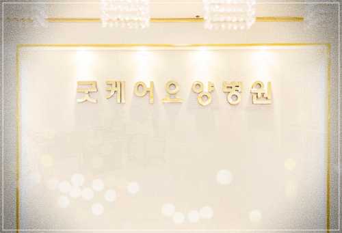 인천-부평구-굿케어요양병원