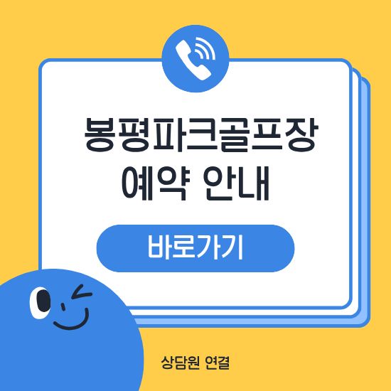 평창 봉평파크골프장