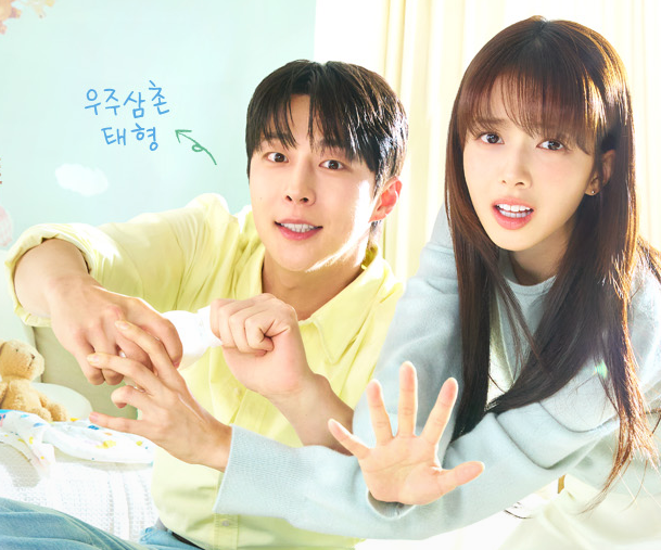 우주를 줄게 재방송 보러가기 다시보기